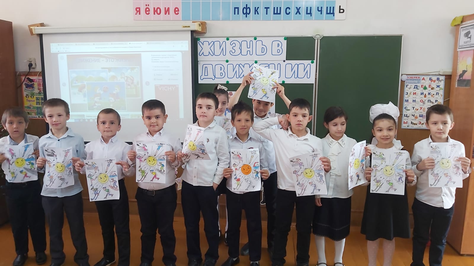 «Разговоры о важном» на тему «Жизнь в Движении».