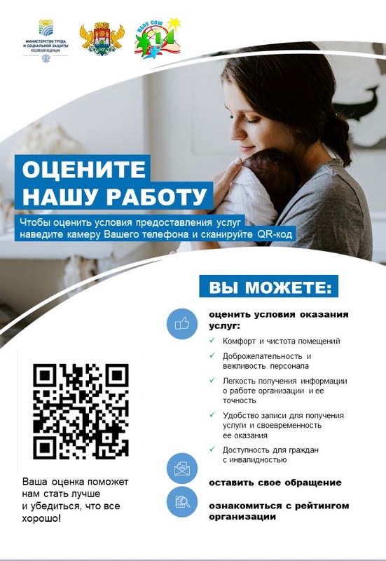 Анкета  по QR-коду