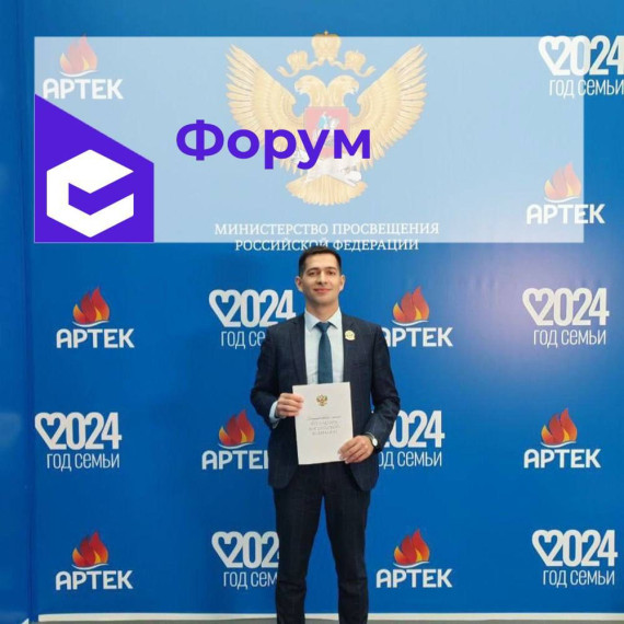 ФОРУМ.